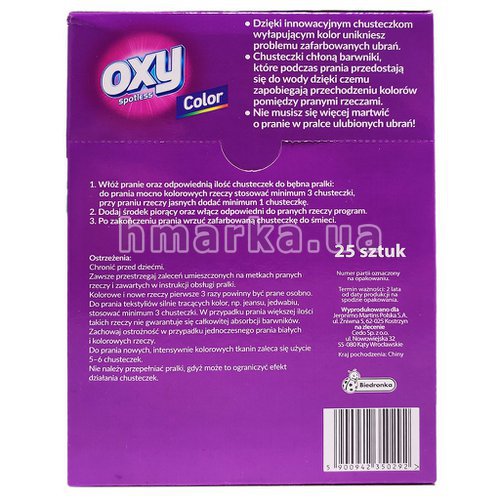 Фото Абсорбирующие салфетки для стирки цветного белья OXY, 25 шт. № 3