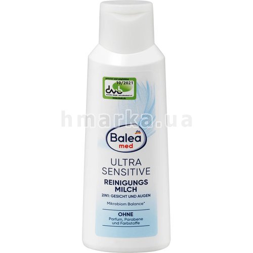 Фото Очищающее молочко Balea Ultra Sensitive гипоаллергенное, 200 мл № 1