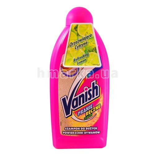 Фото Засіб для чищення килимів Vanish "Лимон", 500 мл № 1